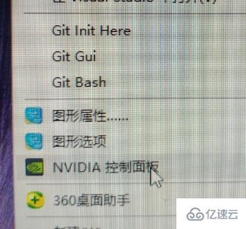 nvidia控制面板如何打开