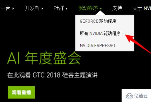 nvidia控制面板如何打开