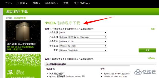 nvidia控制面板如何打开