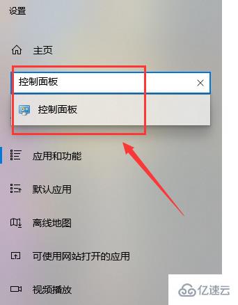 win10怎么找到控制面板
