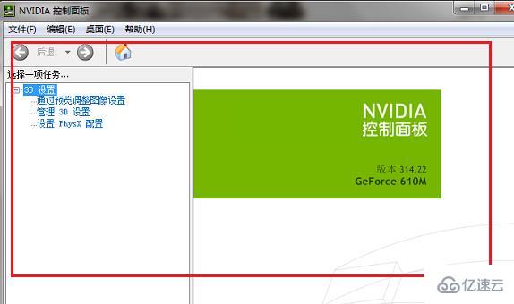 nvidia控制面板打不开怎么解决