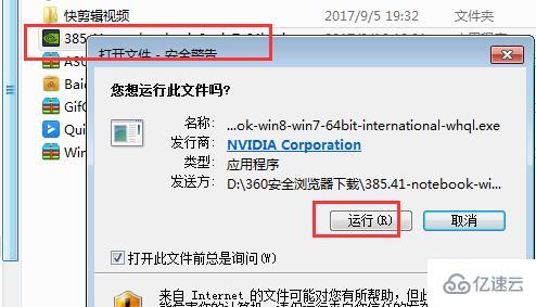 nvidia控制面板如何下載