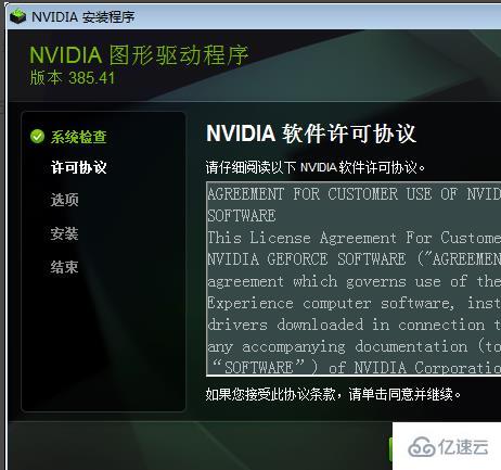 nvidia控制面板如何下載