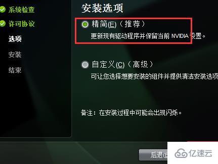 nvidia控制面板如何下載