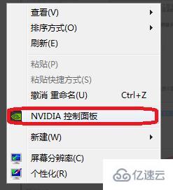 nvidia控制面板分辨率沒(méi)法默認(rèn)設(shè)置怎么解決