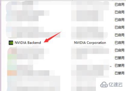 nvidia控制面板怎么禁用
