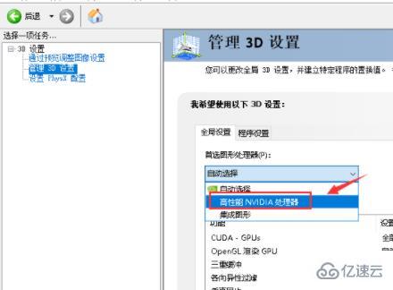 nvidia控制面板没有首选图形处理器选项如何解决