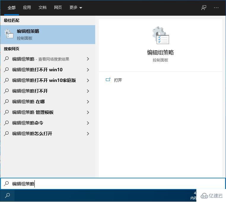 win10禁用控制面板怎么設(shè)置