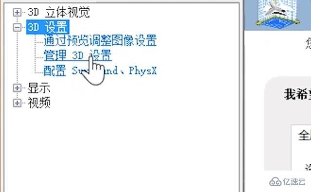 nvidia控制面板玩游戏最佳怎么设置