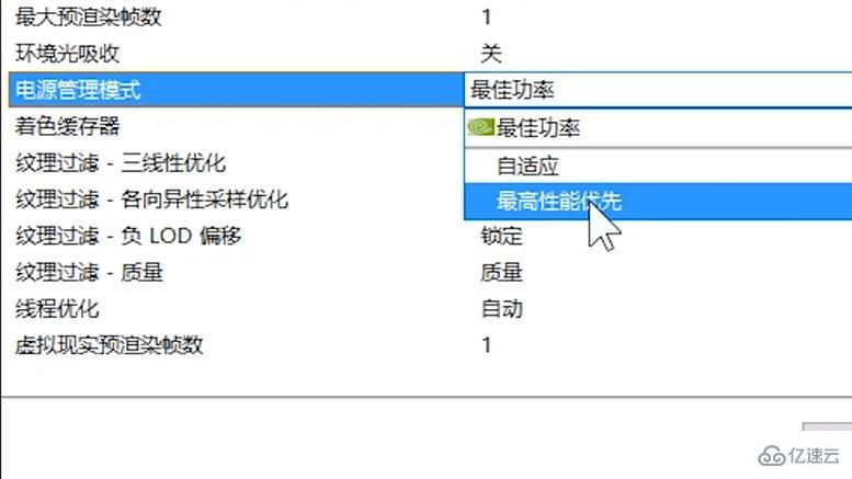 nvidia控制面板玩游戏最佳怎么设置