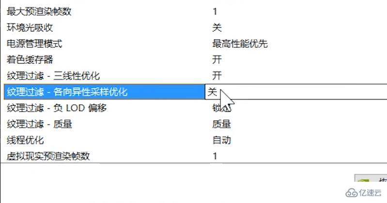 nvidia控制面板玩游戏最佳怎么设置