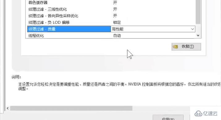 nvidia控制面板玩游戏最佳怎么设置