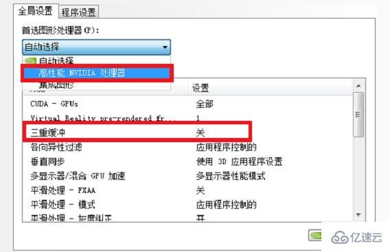 nvidia控制面板如何设置最佳性能