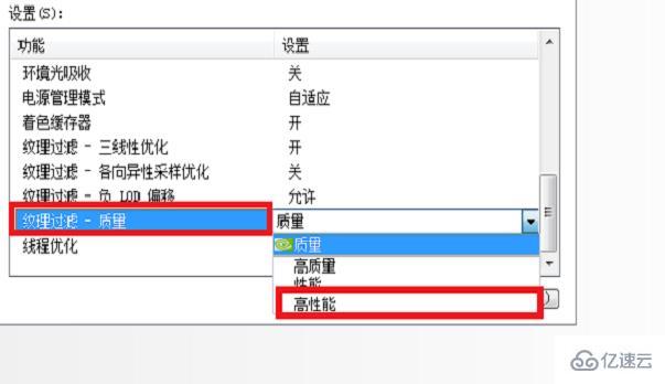 nvidia控制面板如何设置最佳性能