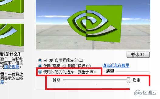 nvidia控制面板如何设置最佳性能