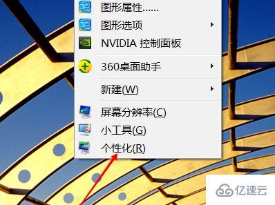 nvidia控制面板通過(guò)預(yù)覽調(diào)整圖像怎么設(shè)置花屏