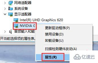 nvidia控制面板設置拒絕訪問如何解決