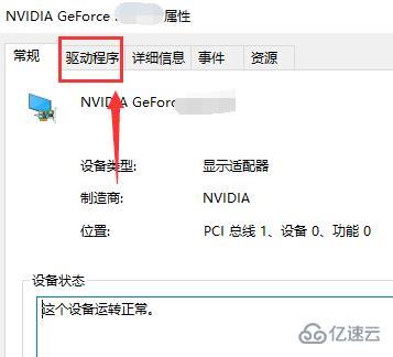 nvidia控制面板設置拒絕訪問如何解決