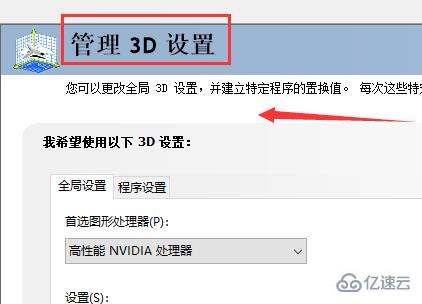 nvidia控制面板設置拒絕訪問如何解決