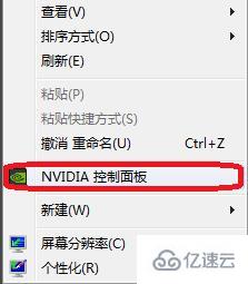 nvidia控制面板分辨率如何设置