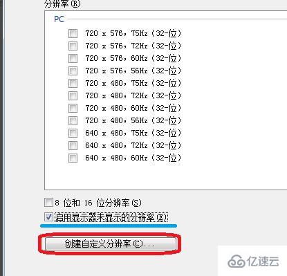 nvidia控制面板分辨率如何设置