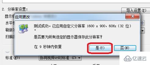 nvidia控制面板分辨率如何设置