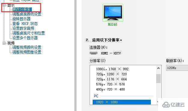 nvidia控制面板hdmi投影如何设置