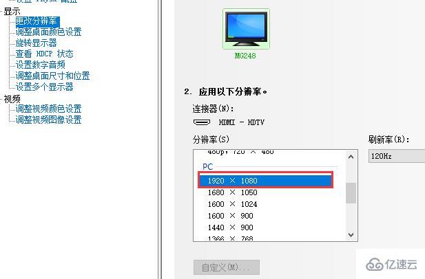 nvidia控制面板hdmi投影如何设置