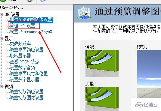 nvidia控制面板dnf如何设置