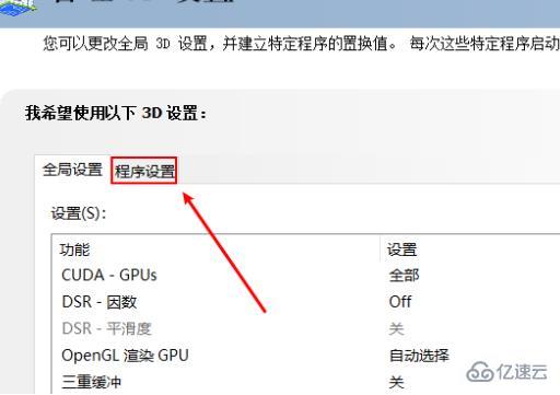 nvidia控制面板dnf如何设置