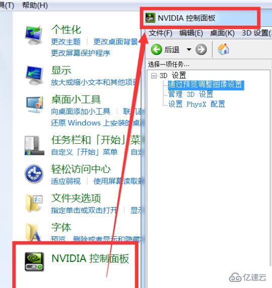 nvidia控制面板dota2分辨率如何设置