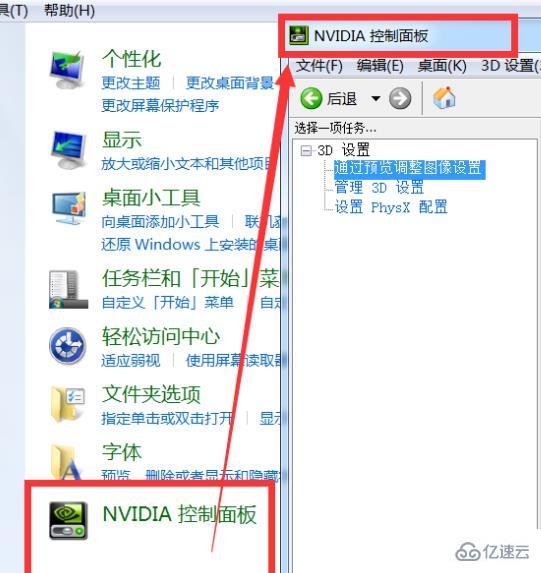 nvidia控制面板dota2分辨率如何設(shè)置