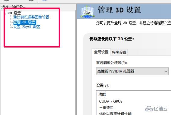 nvidia控制面板gtx1650最佳怎么设置