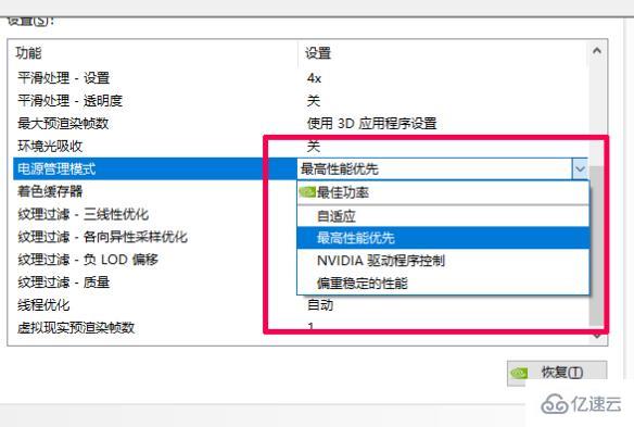 nvidia控制面板gtx1650最佳怎么设置