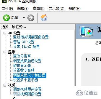 nvidia控制面板缩放全屏如何设置