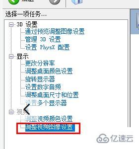 nvidia控制面板缩放全屏如何设置