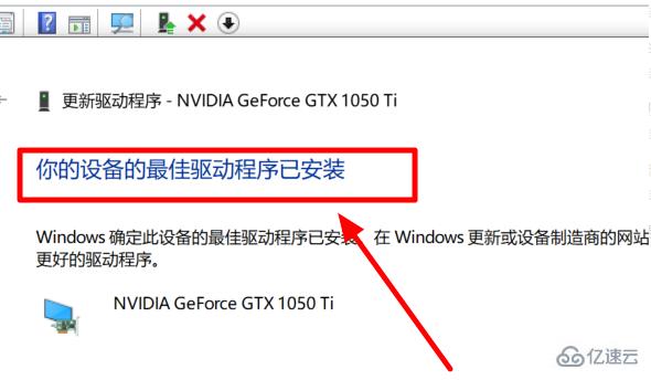 win10最新版本2004驱动冲突如何解决