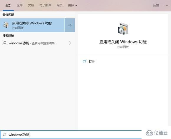 win10最新版本2004沙盒如何打開