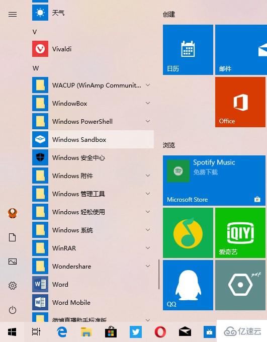 win10最新版本2004沙盒如何打開