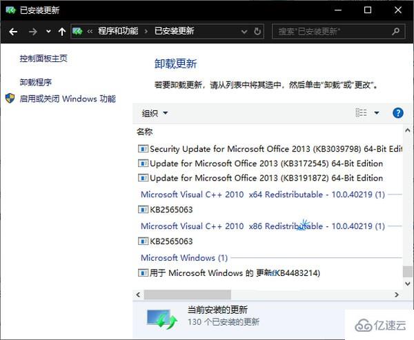 win10最新版本2004沙盒如何打開