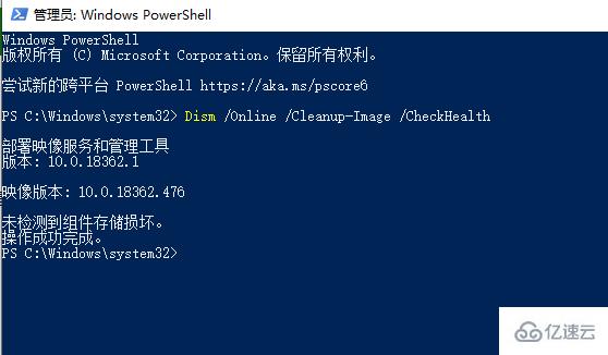 win10更新2004蓝屏重启如何解决  win10 第3张