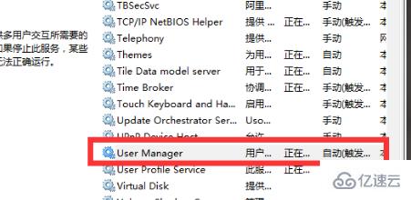 win10版本2004无法打开开始菜单如何解决  win10 第4张