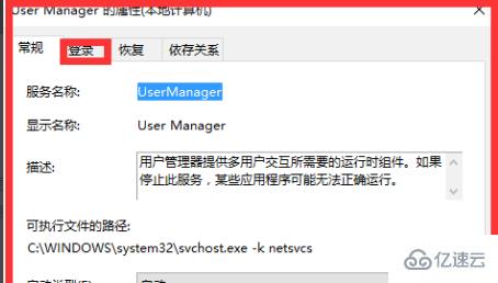 win10版本2004无法打开开始菜单如何解决  win10 第6张