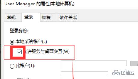 win10版本2004无法打开开始菜单如何解决  win10 第7张