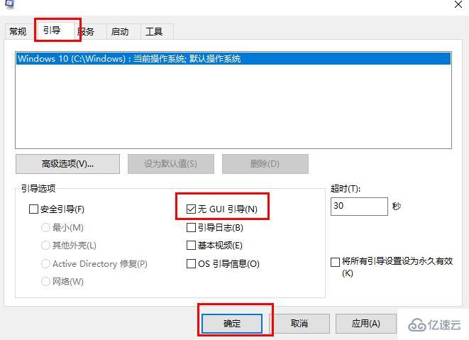 win10 2004游戏性能如何提升