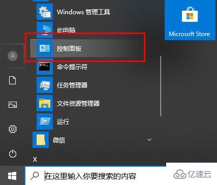 win10 2004游戲性能如何提升