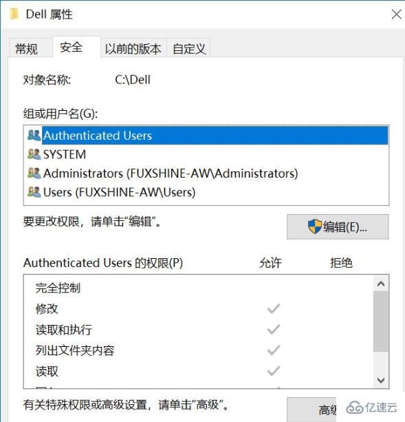 windows找不到文件或没有读取权利如何解决