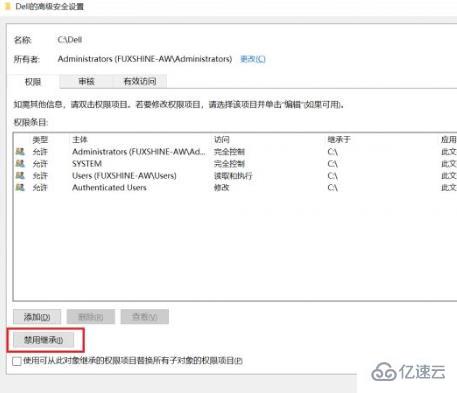 windows找不到文件或没有读取权利如何解决