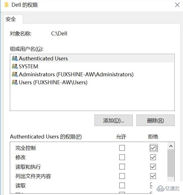 windows找不到文件或没有读取权利如何解决