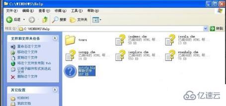 windows找不到文件netcfg.hlp怎么解决